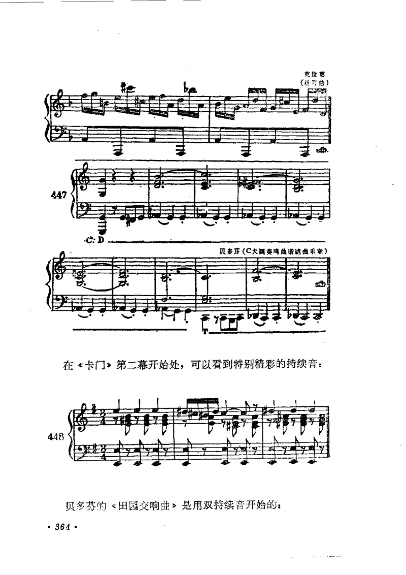 键盘和声学教程_一万首著名钢琴曲谱哈农贝多芬合集视频教学电子版高清无水印可打印_09钢琴教材合集_常用教材钢琴谱（80+本）