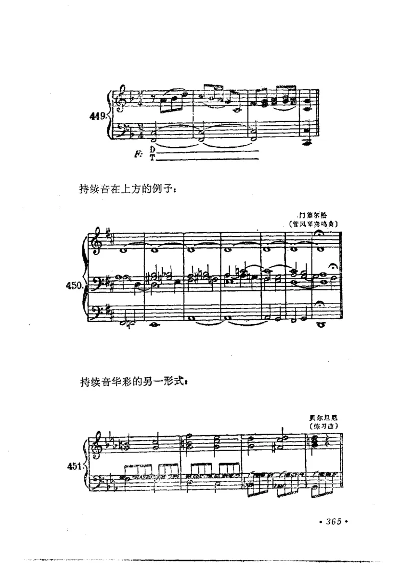 键盘和声学教程_一万首著名钢琴曲谱哈农贝多芬合集视频教学电子版高清无水印可打印_09钢琴教材合集_常用教材钢琴谱（80+本）