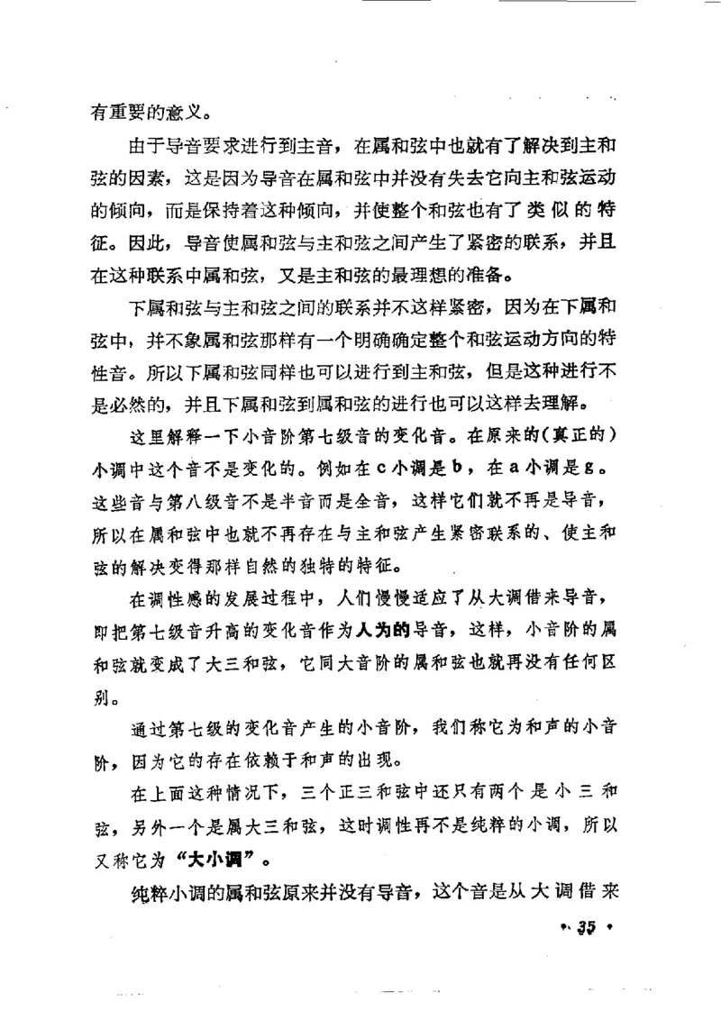 键盘和声学教程_一万首著名钢琴曲谱哈农贝多芬合集视频教学电子版高清无水印可打印_09钢琴教材合集_常用教材钢琴谱（80+本）