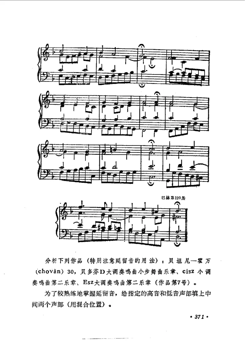 键盘和声学教程_一万首著名钢琴曲谱哈农贝多芬合集视频教学电子版高清无水印可打印_09钢琴教材合集_常用教材钢琴谱（80+本）