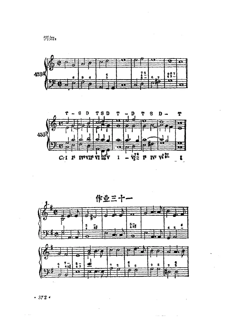 键盘和声学教程_一万首著名钢琴曲谱哈农贝多芬合集视频教学电子版高清无水印可打印_09钢琴教材合集_常用教材钢琴谱（80+本）