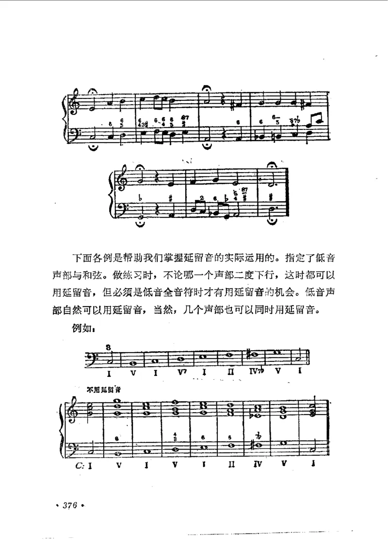 键盘和声学教程_一万首著名钢琴曲谱哈农贝多芬合集视频教学电子版高清无水印可打印_09钢琴教材合集_常用教材钢琴谱（80+本）