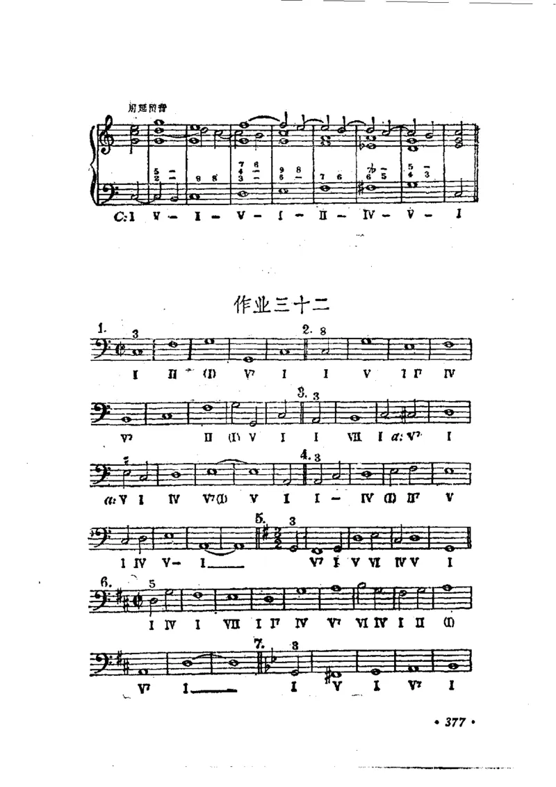 键盘和声学教程_一万首著名钢琴曲谱哈农贝多芬合集视频教学电子版高清无水印可打印_09钢琴教材合集_常用教材钢琴谱（80+本）