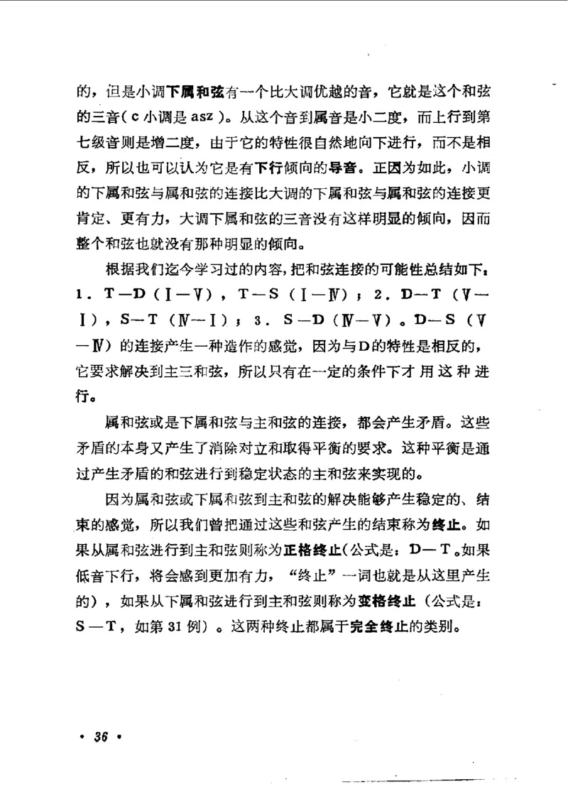 键盘和声学教程_一万首著名钢琴曲谱哈农贝多芬合集视频教学电子版高清无水印可打印_09钢琴教材合集_常用教材钢琴谱（80+本）