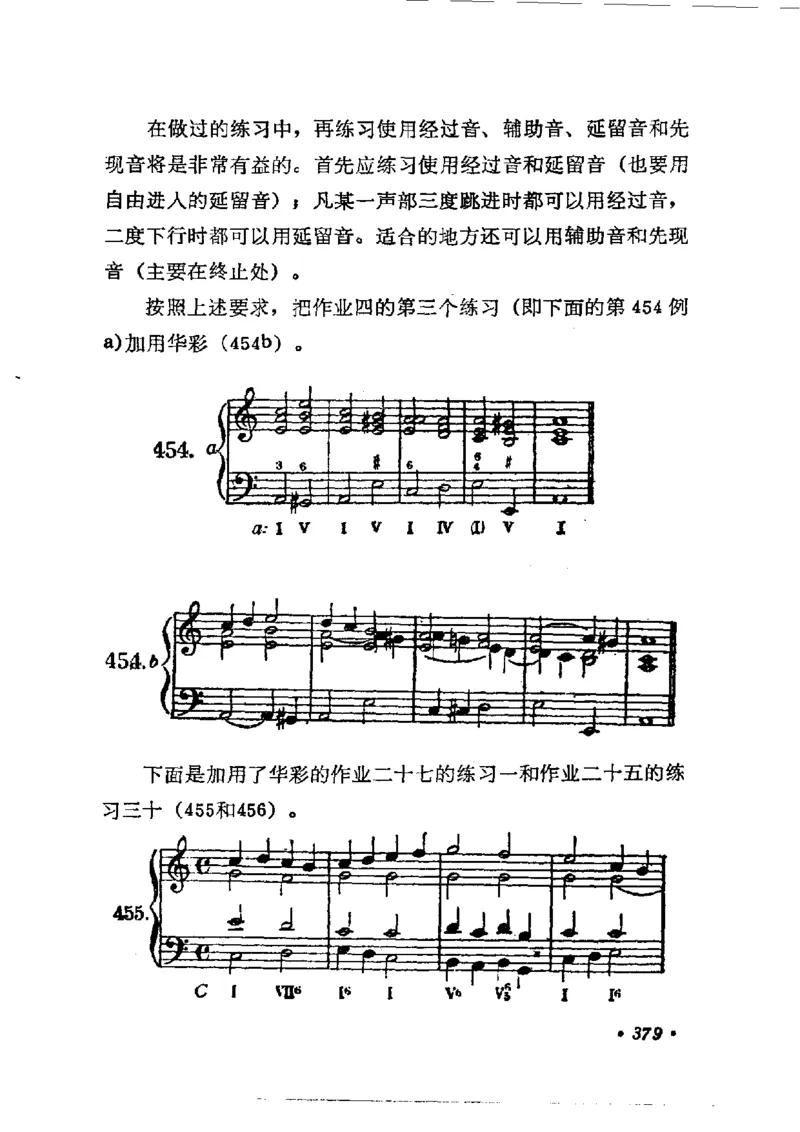 键盘和声学教程_一万首著名钢琴曲谱哈农贝多芬合集视频教学电子版高清无水印可打印_09钢琴教材合集_常用教材钢琴谱（80+本）