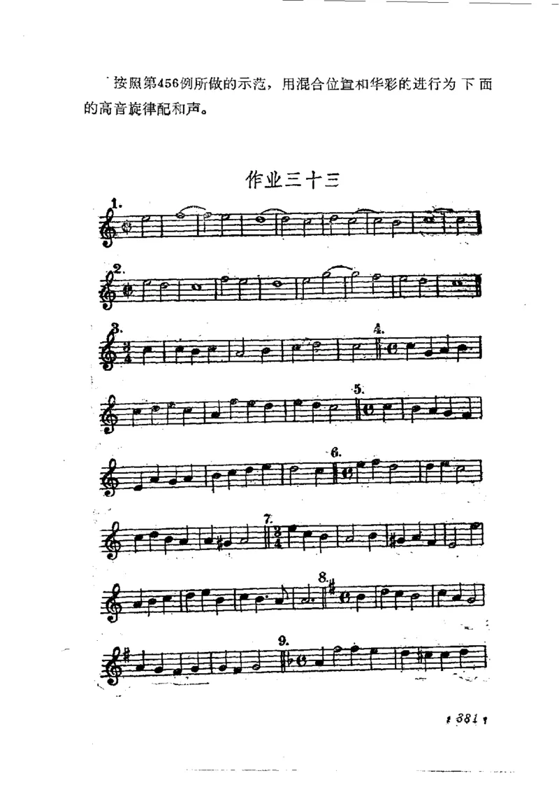 键盘和声学教程_一万首著名钢琴曲谱哈农贝多芬合集视频教学电子版高清无水印可打印_09钢琴教材合集_常用教材钢琴谱（80+本）