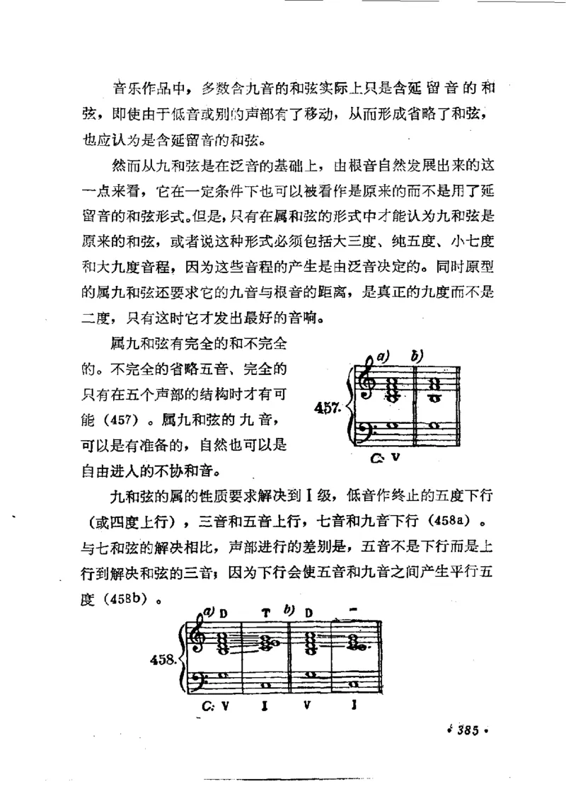 键盘和声学教程_一万首著名钢琴曲谱哈农贝多芬合集视频教学电子版高清无水印可打印_09钢琴教材合集_常用教材钢琴谱（80+本）