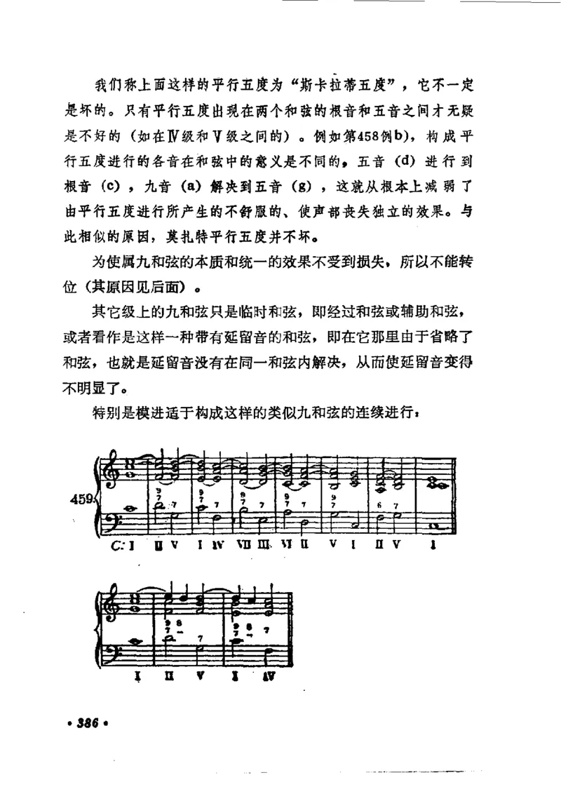 键盘和声学教程_一万首著名钢琴曲谱哈农贝多芬合集视频教学电子版高清无水印可打印_09钢琴教材合集_常用教材钢琴谱（80+本）