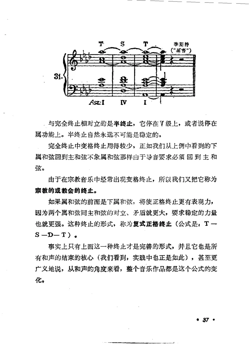 键盘和声学教程_一万首著名钢琴曲谱哈农贝多芬合集视频教学电子版高清无水印可打印_09钢琴教材合集_常用教材钢琴谱（80+本）