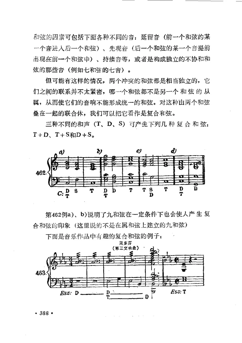 键盘和声学教程_一万首著名钢琴曲谱哈农贝多芬合集视频教学电子版高清无水印可打印_09钢琴教材合集_常用教材钢琴谱（80+本）