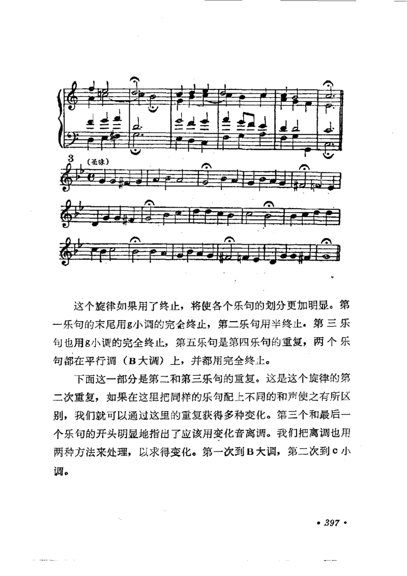 键盘和声学教程_一万首著名钢琴曲谱哈农贝多芬合集视频教学电子版高清无水印可打印_09钢琴教材合集_常用教材钢琴谱（80+本）