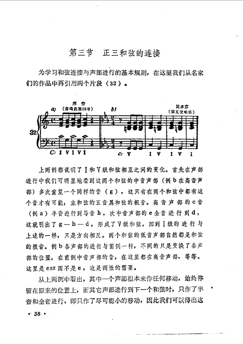 键盘和声学教程_一万首著名钢琴曲谱哈农贝多芬合集视频教学电子版高清无水印可打印_09钢琴教材合集_常用教材钢琴谱（80+本）