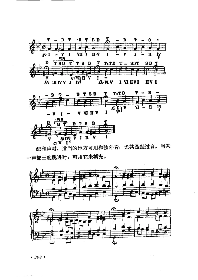 键盘和声学教程_一万首著名钢琴曲谱哈农贝多芬合集视频教学电子版高清无水印可打印_09钢琴教材合集_常用教材钢琴谱（80+本）