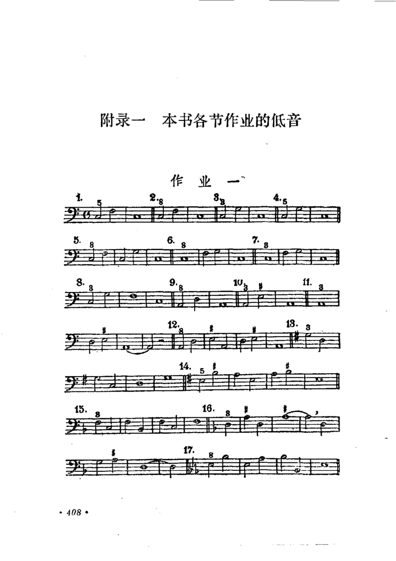 键盘和声学教程_一万首著名钢琴曲谱哈农贝多芬合集视频教学电子版高清无水印可打印_09钢琴教材合集_常用教材钢琴谱（80+本）