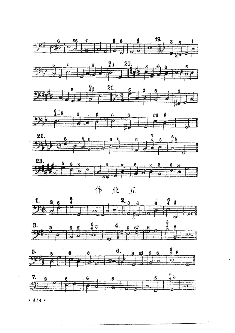 键盘和声学教程_一万首著名钢琴曲谱哈农贝多芬合集视频教学电子版高清无水印可打印_09钢琴教材合集_常用教材钢琴谱（80+本）