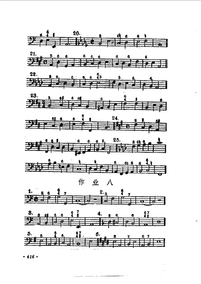 键盘和声学教程_一万首著名钢琴曲谱哈农贝多芬合集视频教学电子版高清无水印可打印_09钢琴教材合集_常用教材钢琴谱（80+本）