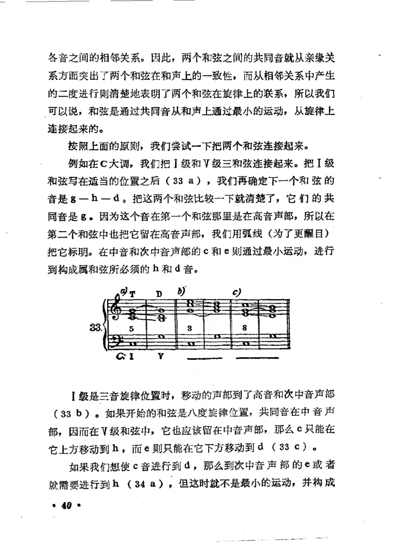 键盘和声学教程_一万首著名钢琴曲谱哈农贝多芬合集视频教学电子版高清无水印可打印_09钢琴教材合集_常用教材钢琴谱（80+本）