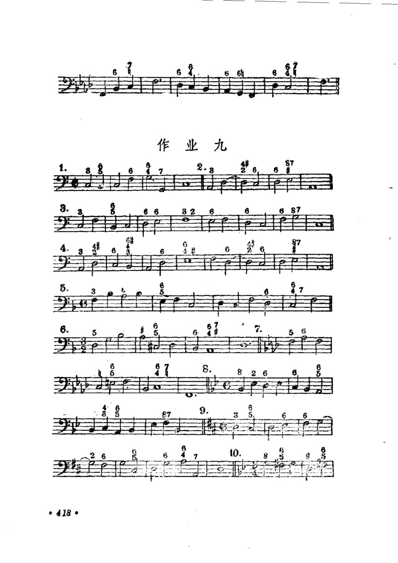 键盘和声学教程_一万首著名钢琴曲谱哈农贝多芬合集视频教学电子版高清无水印可打印_09钢琴教材合集_常用教材钢琴谱（80+本）