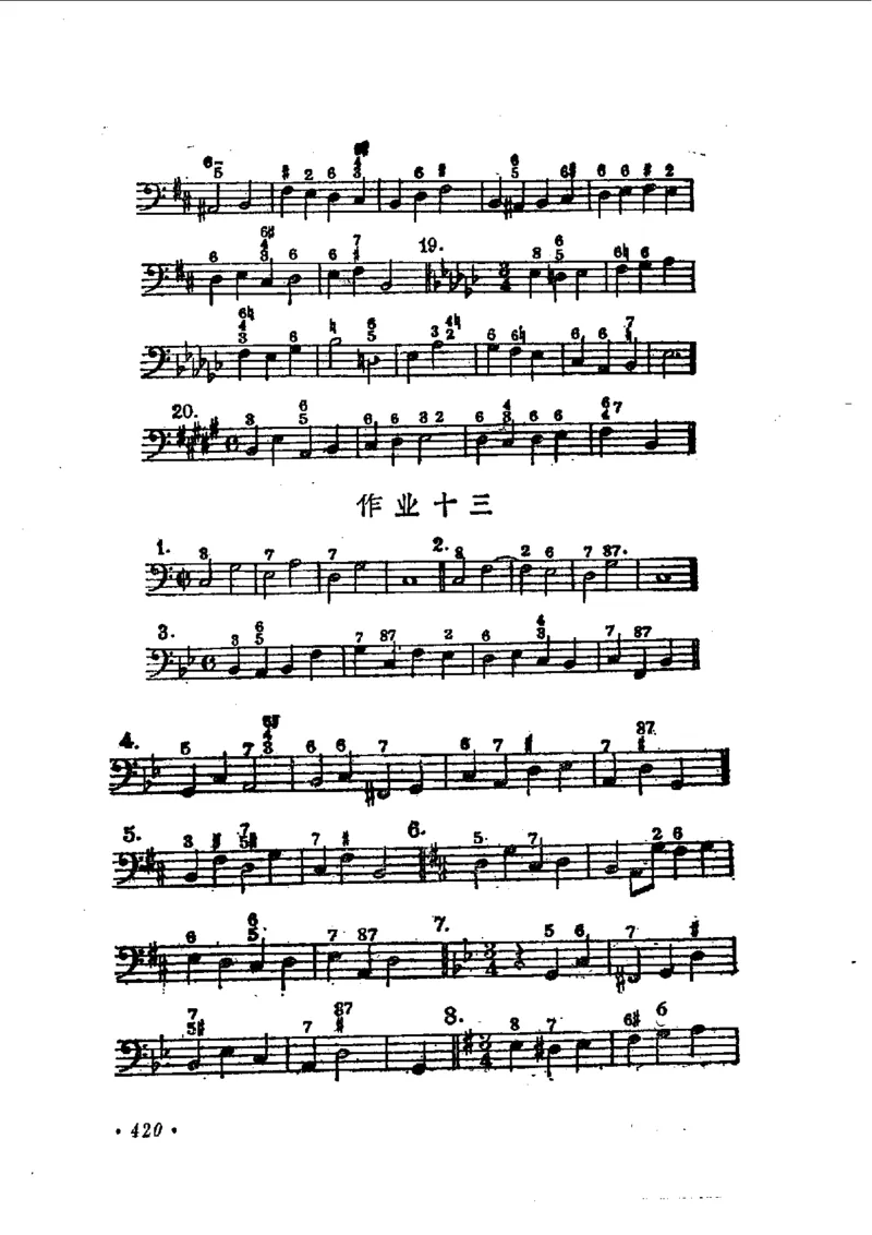 键盘和声学教程_一万首著名钢琴曲谱哈农贝多芬合集视频教学电子版高清无水印可打印_09钢琴教材合集_常用教材钢琴谱（80+本）