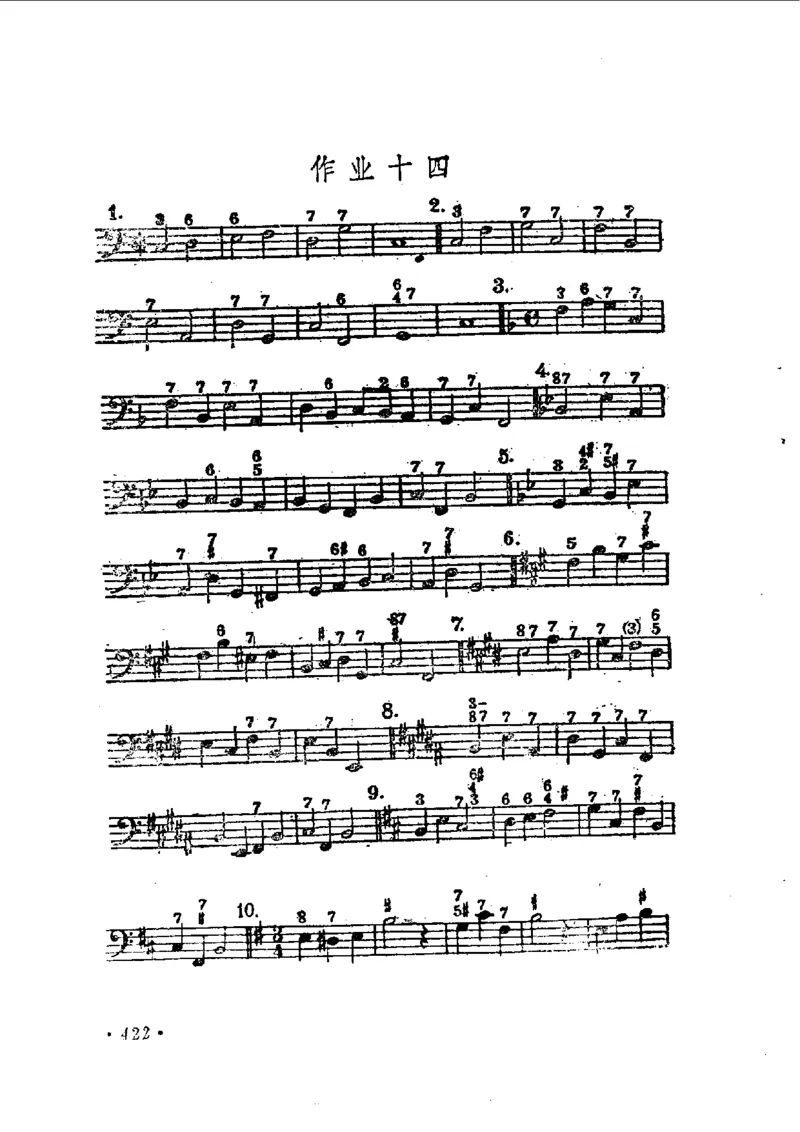 键盘和声学教程_一万首著名钢琴曲谱哈农贝多芬合集视频教学电子版高清无水印可打印_09钢琴教材合集_常用教材钢琴谱（80+本）