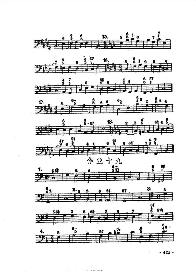 键盘和声学教程_一万首著名钢琴曲谱哈农贝多芬合集视频教学电子版高清无水印可打印_09钢琴教材合集_常用教材钢琴谱（80+本）