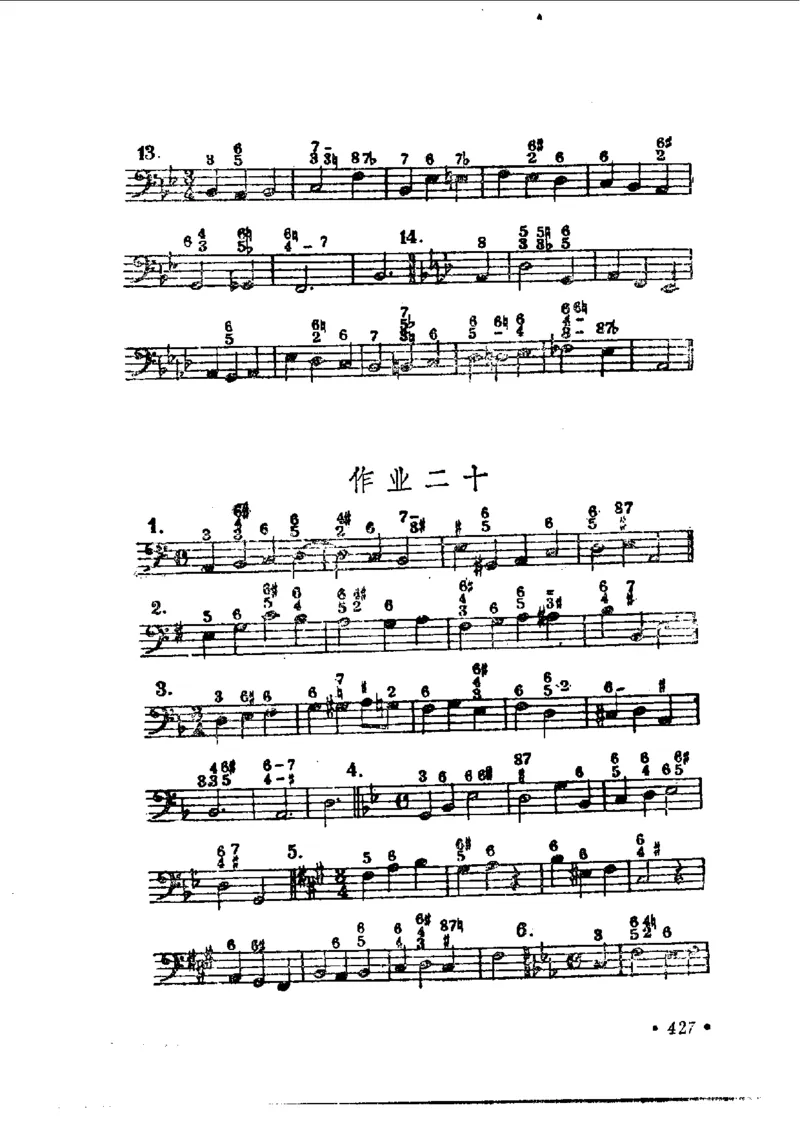 键盘和声学教程_一万首著名钢琴曲谱哈农贝多芬合集视频教学电子版高清无水印可打印_09钢琴教材合集_常用教材钢琴谱（80+本）