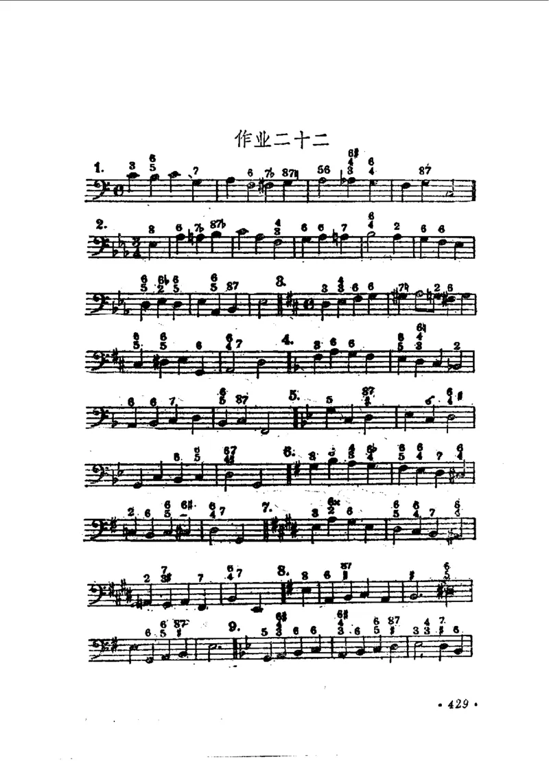 键盘和声学教程_一万首著名钢琴曲谱哈农贝多芬合集视频教学电子版高清无水印可打印_09钢琴教材合集_常用教材钢琴谱（80+本）