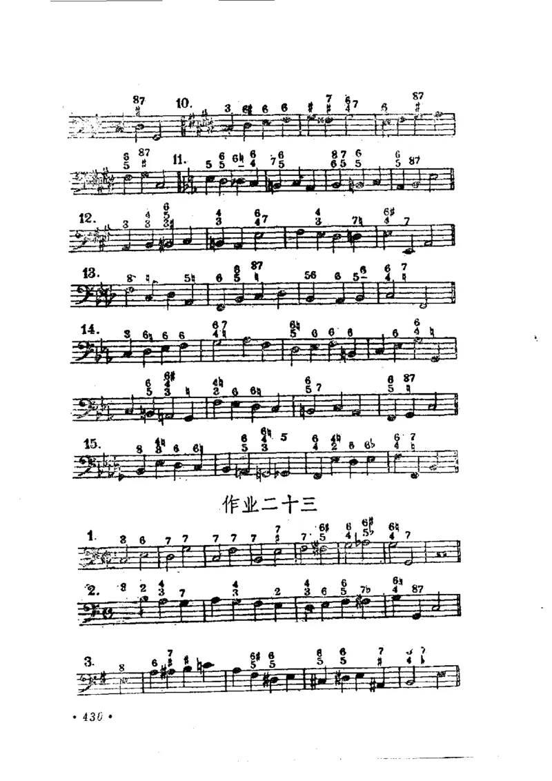 键盘和声学教程_一万首著名钢琴曲谱哈农贝多芬合集视频教学电子版高清无水印可打印_09钢琴教材合集_常用教材钢琴谱（80+本）