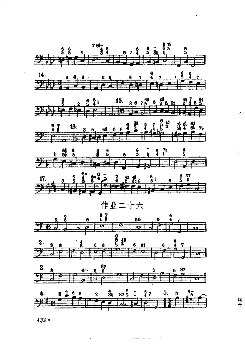 键盘和声学教程_一万首著名钢琴曲谱哈农贝多芬合集视频教学电子版高清无水印可打印_09钢琴教材合集_常用教材钢琴谱（80+本）