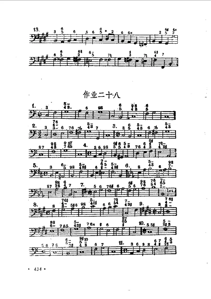 键盘和声学教程_一万首著名钢琴曲谱哈农贝多芬合集视频教学电子版高清无水印可打印_09钢琴教材合集_常用教材钢琴谱（80+本）