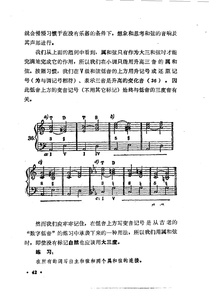 键盘和声学教程_一万首著名钢琴曲谱哈农贝多芬合集视频教学电子版高清无水印可打印_09钢琴教材合集_常用教材钢琴谱（80+本）