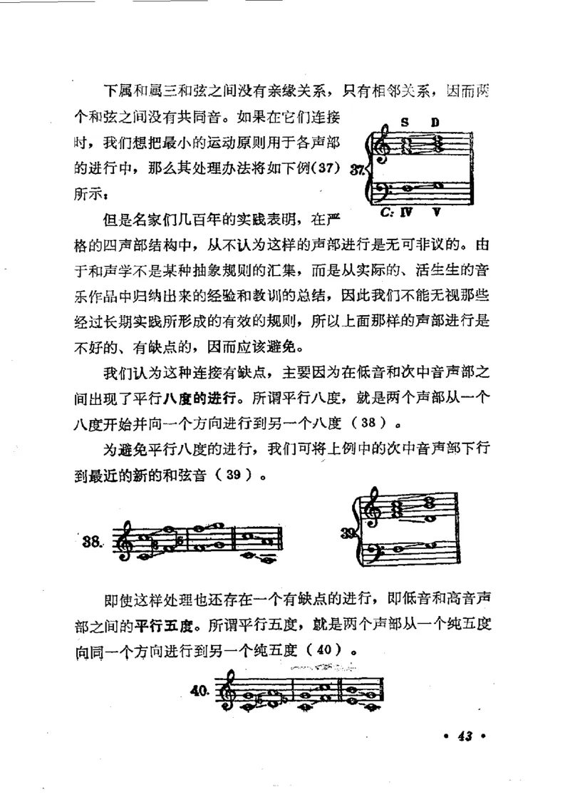 键盘和声学教程_一万首著名钢琴曲谱哈农贝多芬合集视频教学电子版高清无水印可打印_09钢琴教材合集_常用教材钢琴谱（80+本）
