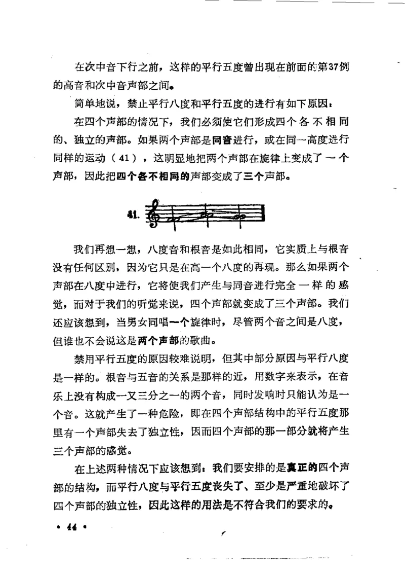 键盘和声学教程_一万首著名钢琴曲谱哈农贝多芬合集视频教学电子版高清无水印可打印_09钢琴教材合集_常用教材钢琴谱（80+本）