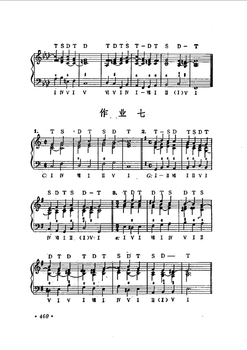 键盘和声学教程_一万首著名钢琴曲谱哈农贝多芬合集视频教学电子版高清无水印可打印_09钢琴教材合集_常用教材钢琴谱（80+本）