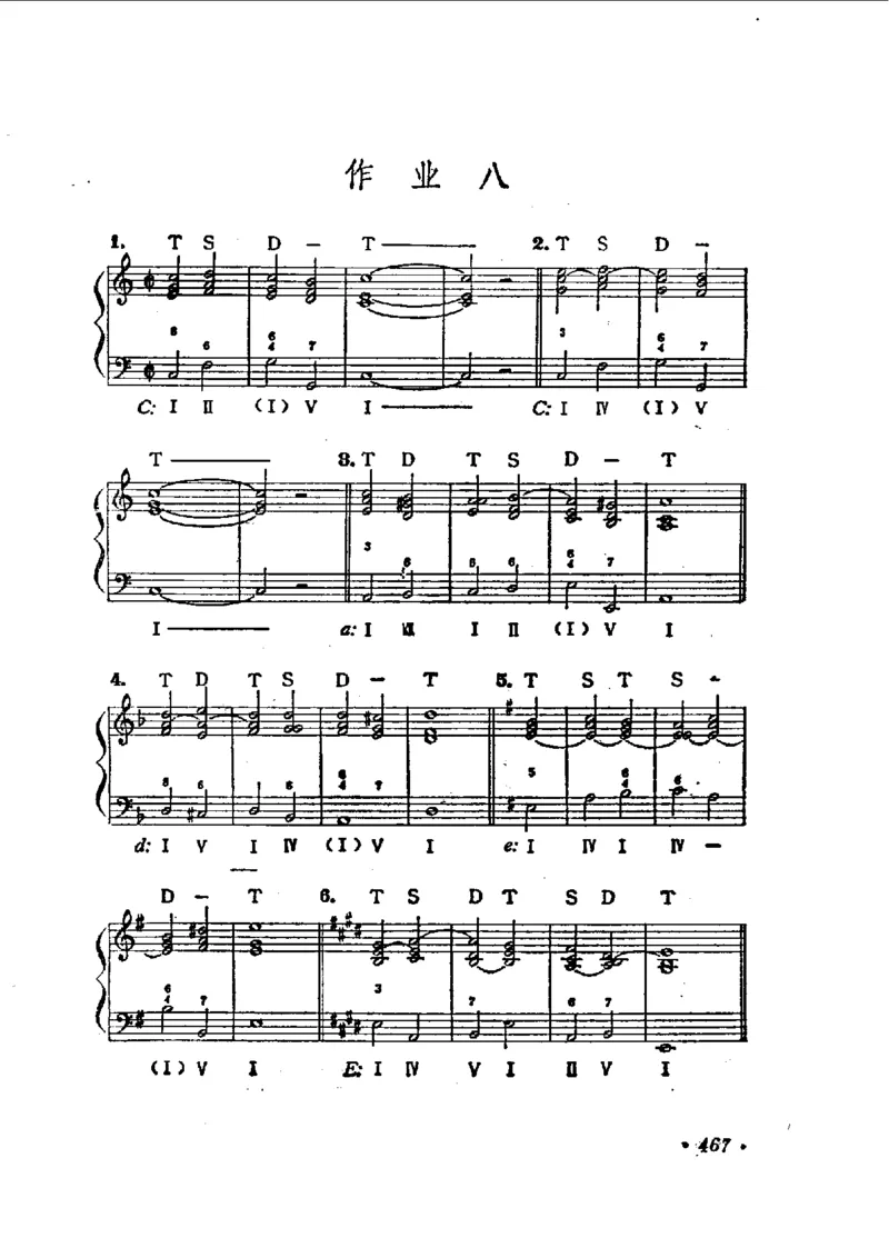 键盘和声学教程_一万首著名钢琴曲谱哈农贝多芬合集视频教学电子版高清无水印可打印_09钢琴教材合集_常用教材钢琴谱（80+本）