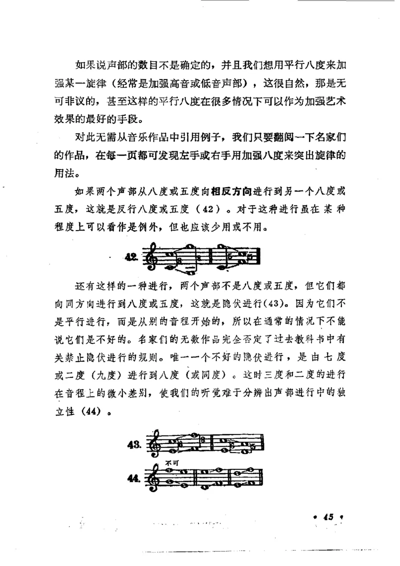 键盘和声学教程_一万首著名钢琴曲谱哈农贝多芬合集视频教学电子版高清无水印可打印_09钢琴教材合集_常用教材钢琴谱（80+本）