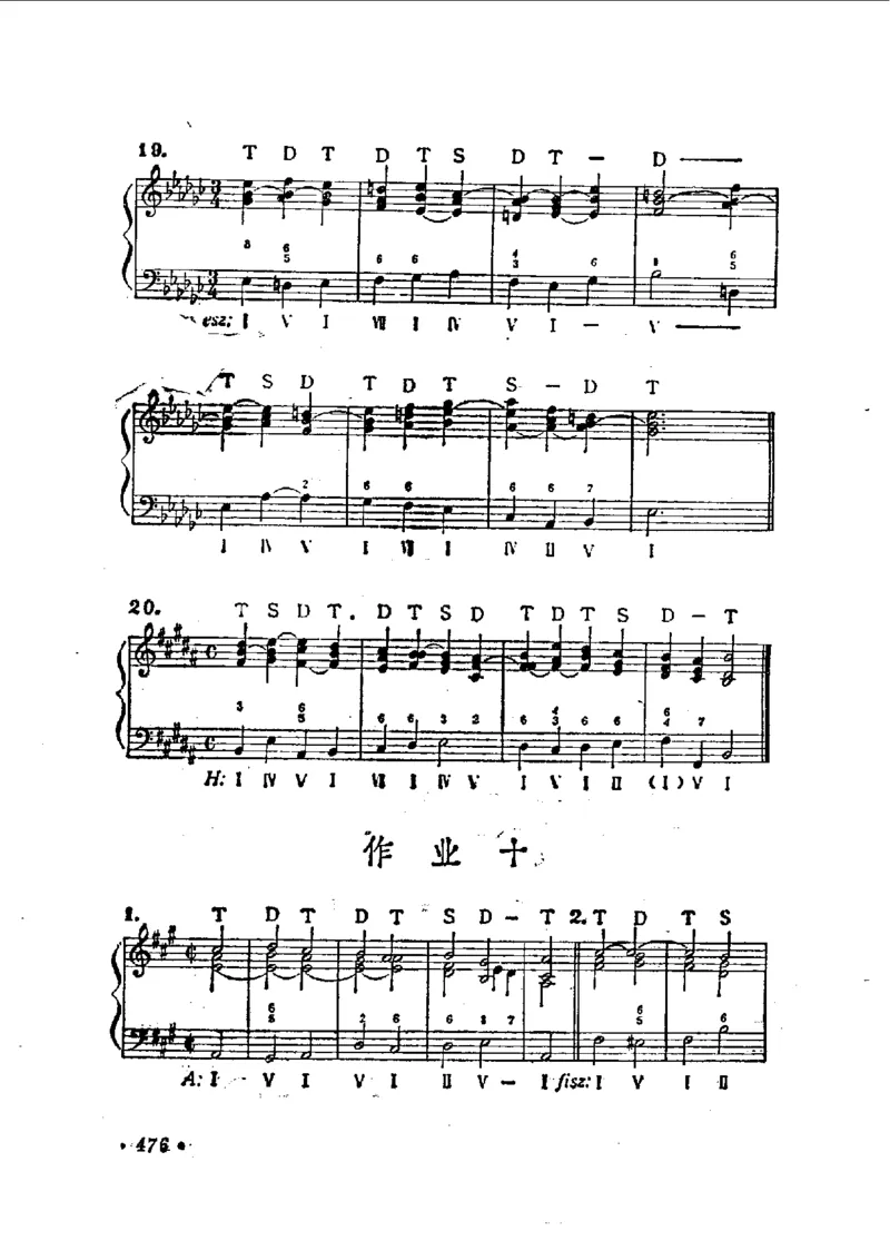 键盘和声学教程_一万首著名钢琴曲谱哈农贝多芬合集视频教学电子版高清无水印可打印_09钢琴教材合集_常用教材钢琴谱（80+本）