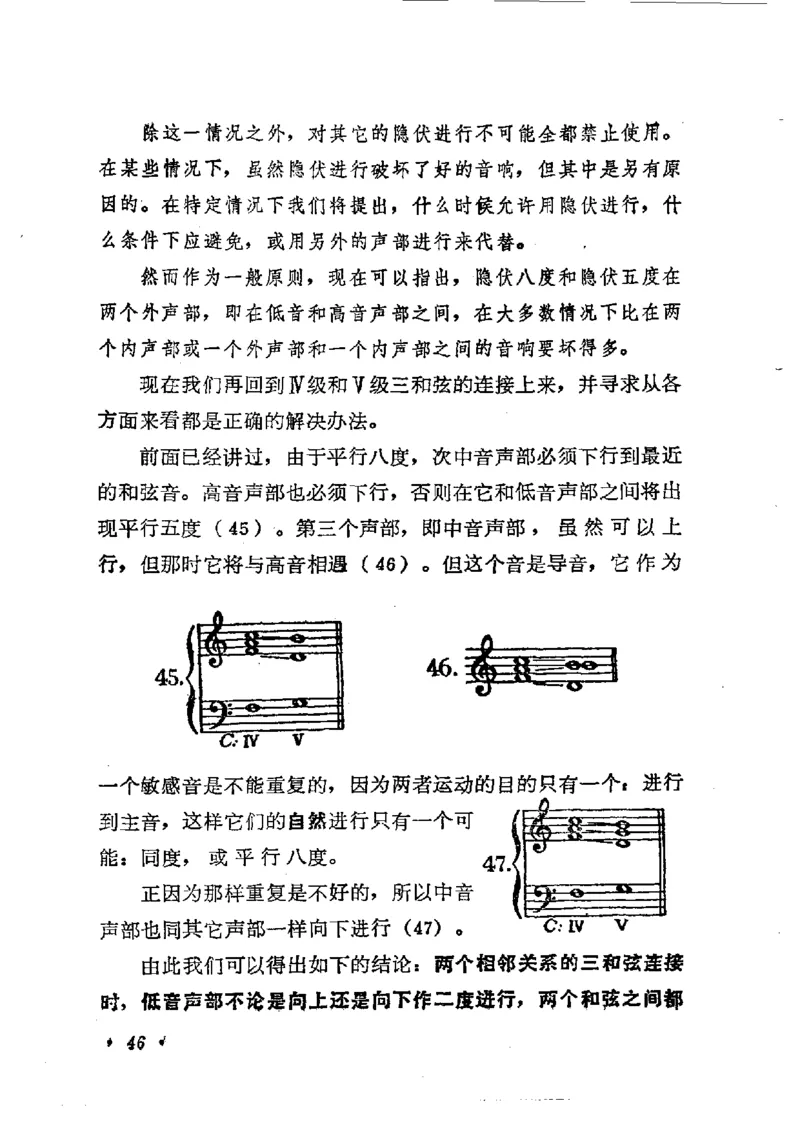 键盘和声学教程_一万首著名钢琴曲谱哈农贝多芬合集视频教学电子版高清无水印可打印_09钢琴教材合集_常用教材钢琴谱（80+本）