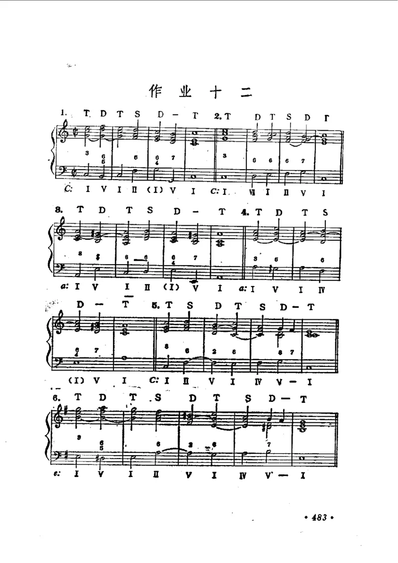 键盘和声学教程_一万首著名钢琴曲谱哈农贝多芬合集视频教学电子版高清无水印可打印_09钢琴教材合集_常用教材钢琴谱（80+本）