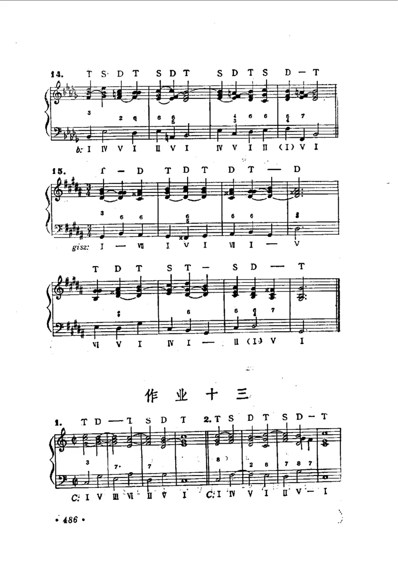 键盘和声学教程_一万首著名钢琴曲谱哈农贝多芬合集视频教学电子版高清无水印可打印_09钢琴教材合集_常用教材钢琴谱（80+本）