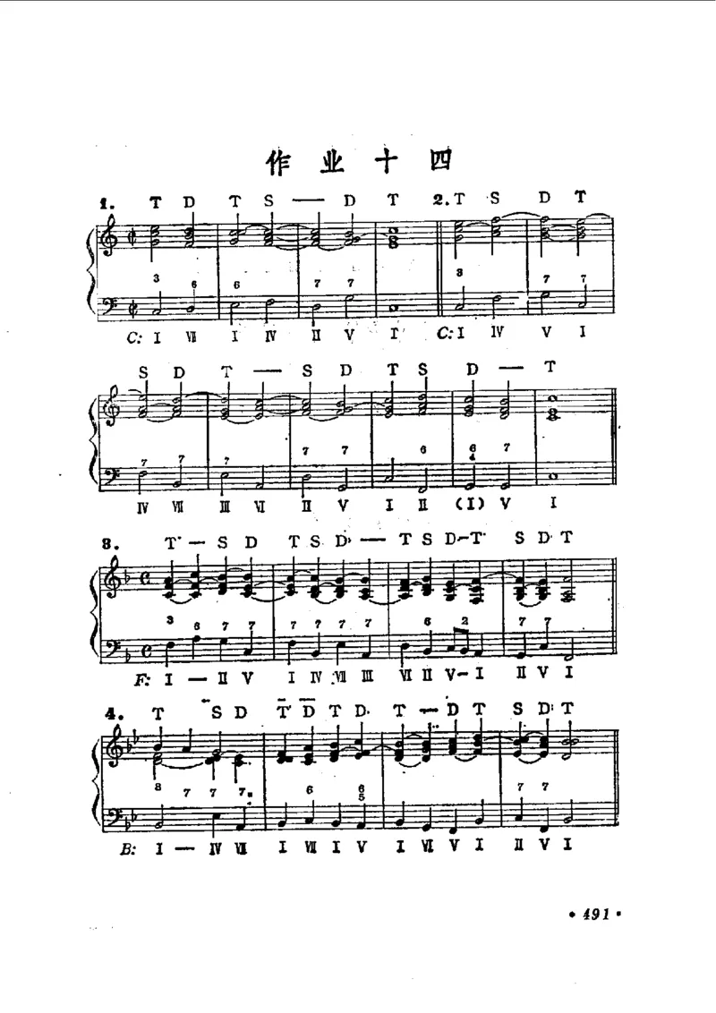 键盘和声学教程_一万首著名钢琴曲谱哈农贝多芬合集视频教学电子版高清无水印可打印_09钢琴教材合集_常用教材钢琴谱（80+本）
