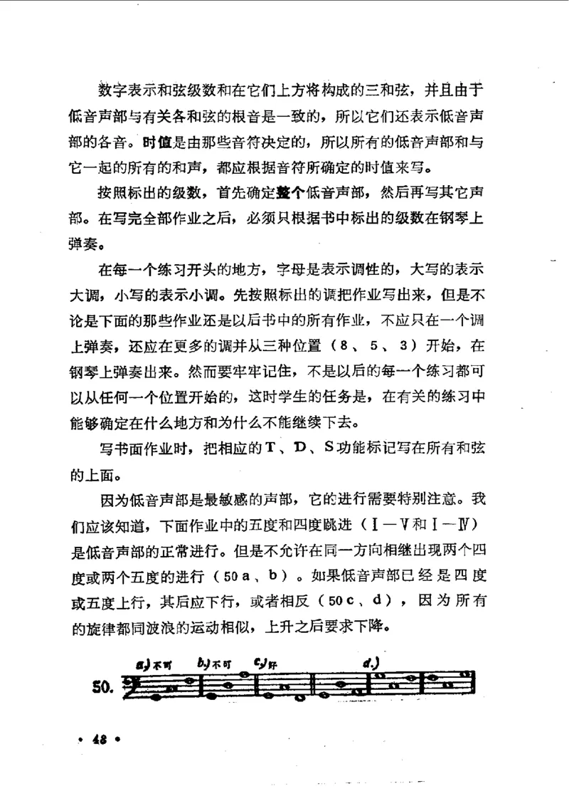 键盘和声学教程_一万首著名钢琴曲谱哈农贝多芬合集视频教学电子版高清无水印可打印_09钢琴教材合集_常用教材钢琴谱（80+本）