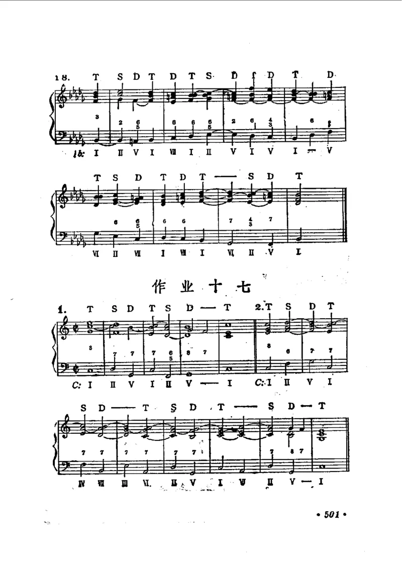 键盘和声学教程_一万首著名钢琴曲谱哈农贝多芬合集视频教学电子版高清无水印可打印_09钢琴教材合集_常用教材钢琴谱（80+本）