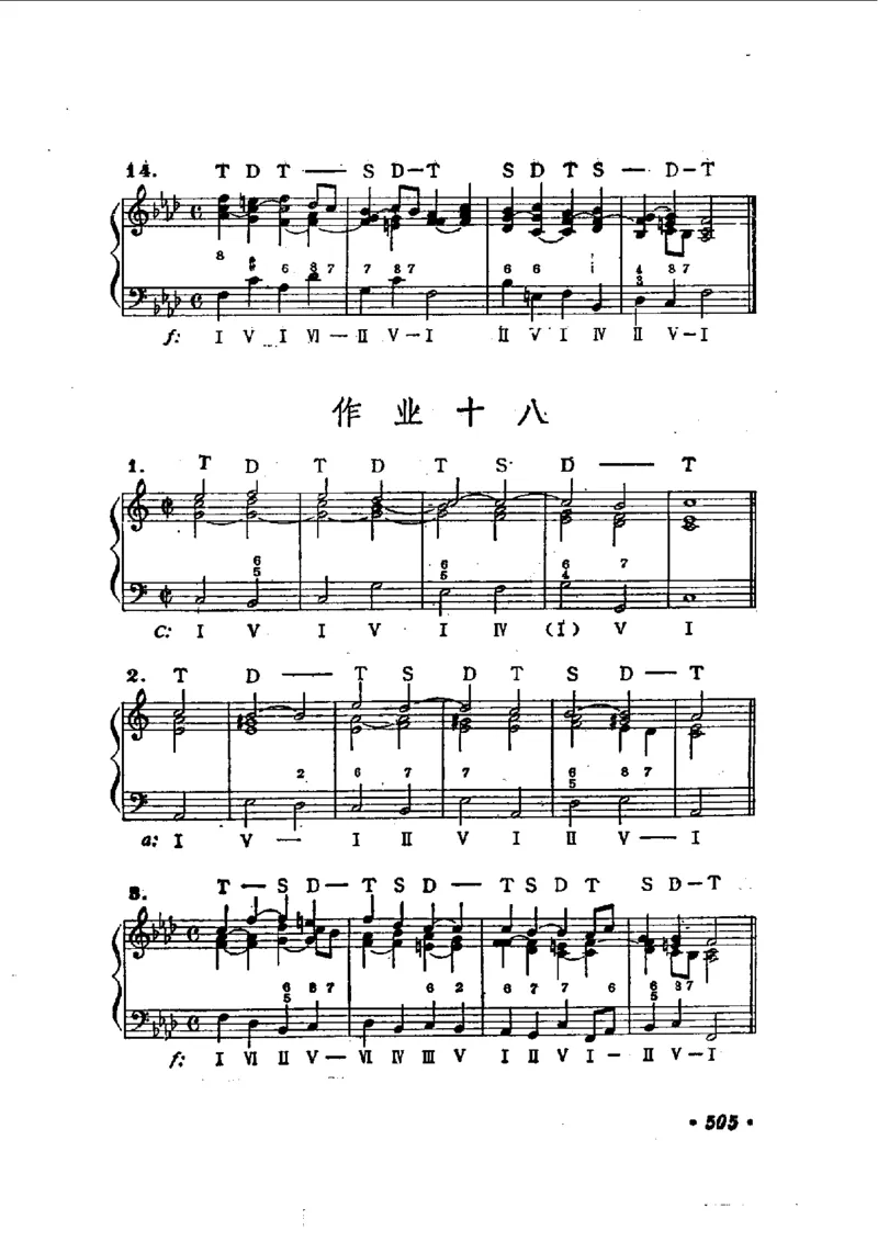 键盘和声学教程_一万首著名钢琴曲谱哈农贝多芬合集视频教学电子版高清无水印可打印_09钢琴教材合集_常用教材钢琴谱（80+本）