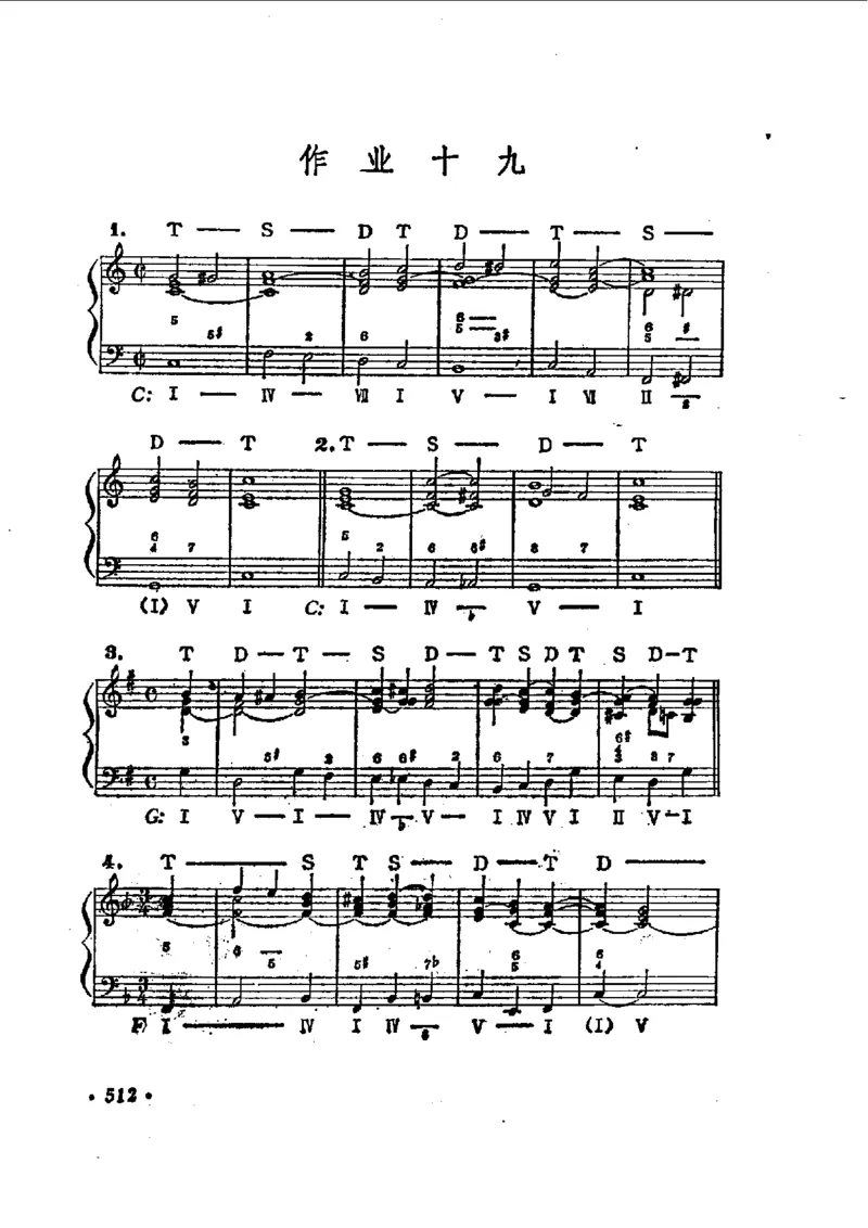 键盘和声学教程_一万首著名钢琴曲谱哈农贝多芬合集视频教学电子版高清无水印可打印_09钢琴教材合集_常用教材钢琴谱（80+本）