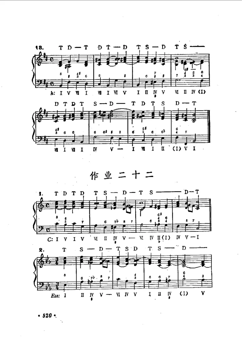 键盘和声学教程_一万首著名钢琴曲谱哈农贝多芬合集视频教学电子版高清无水印可打印_09钢琴教材合集_常用教材钢琴谱（80+本）