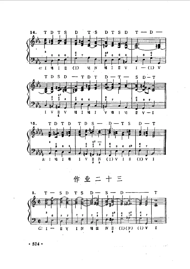 键盘和声学教程_一万首著名钢琴曲谱哈农贝多芬合集视频教学电子版高清无水印可打印_09钢琴教材合集_常用教材钢琴谱（80+本）