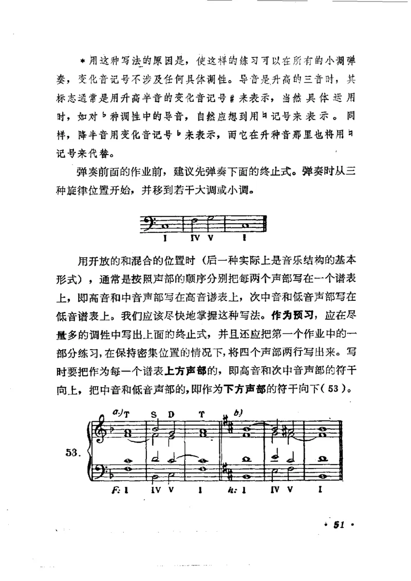 键盘和声学教程_一万首著名钢琴曲谱哈农贝多芬合集视频教学电子版高清无水印可打印_09钢琴教材合集_常用教材钢琴谱（80+本）