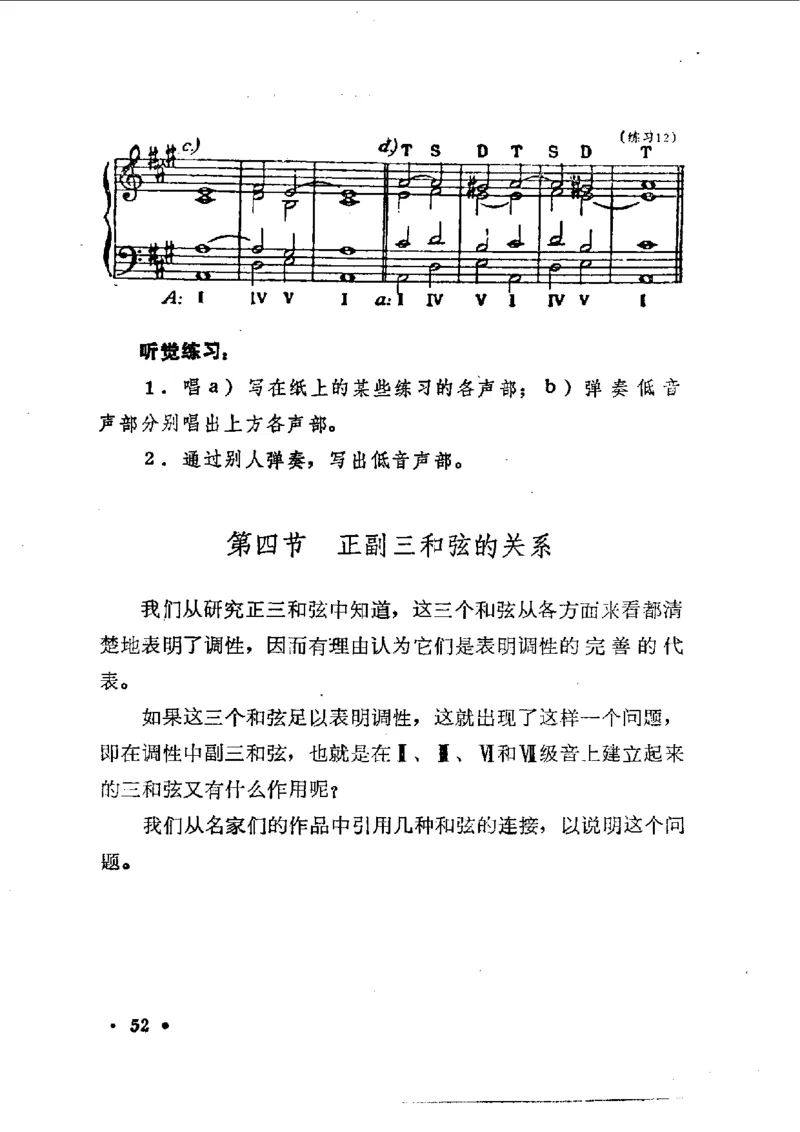 键盘和声学教程_一万首著名钢琴曲谱哈农贝多芬合集视频教学电子版高清无水印可打印_09钢琴教材合集_常用教材钢琴谱（80+本）