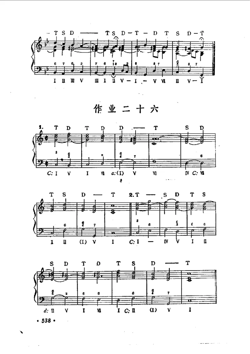 键盘和声学教程_一万首著名钢琴曲谱哈农贝多芬合集视频教学电子版高清无水印可打印_09钢琴教材合集_常用教材钢琴谱（80+本）